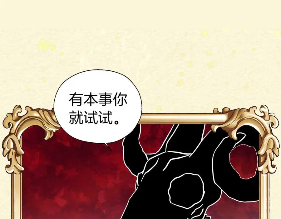 快去搞定铁壁皇帝！ 第127话 幕后真相 第22页