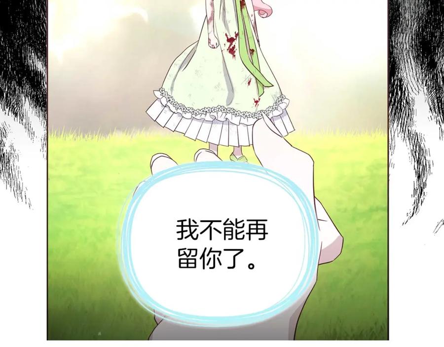 快去搞定铁壁皇帝！ 第127话 幕后真相 第60页