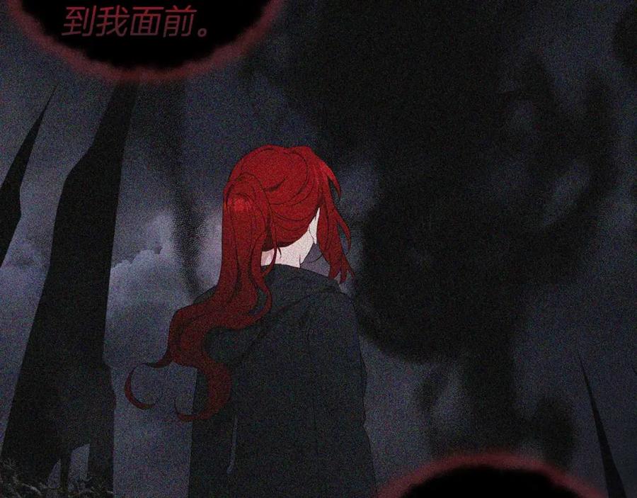 快去搞定铁壁皇帝！ 第127话 幕后真相 第110页