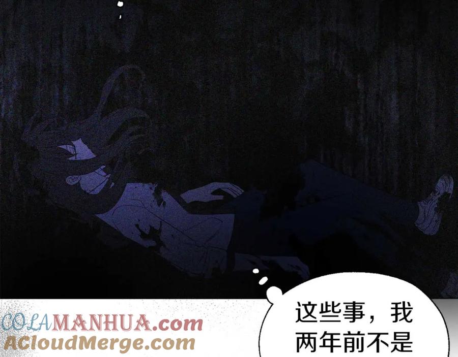 快去搞定铁壁皇帝！ 第127话 幕后真相 第133页