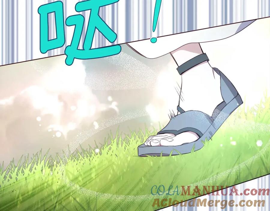 快去搞定铁壁皇帝！ 第127话 幕后真相 第69页