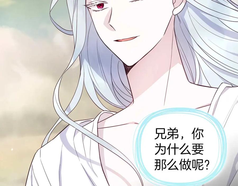 快去搞定铁壁皇帝！ 第127话 幕后真相 第50页