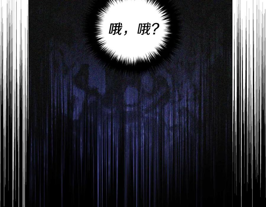 快去搞定铁壁皇帝！ 第127话 幕后真相 第140页