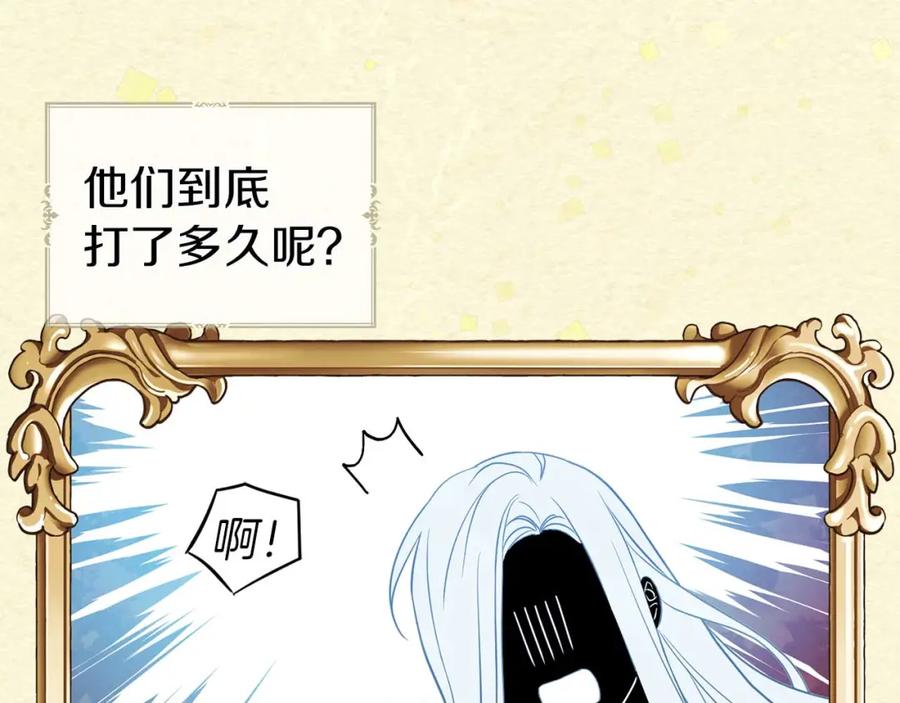 快去搞定铁壁皇帝！ 第127话 幕后真相 第30页