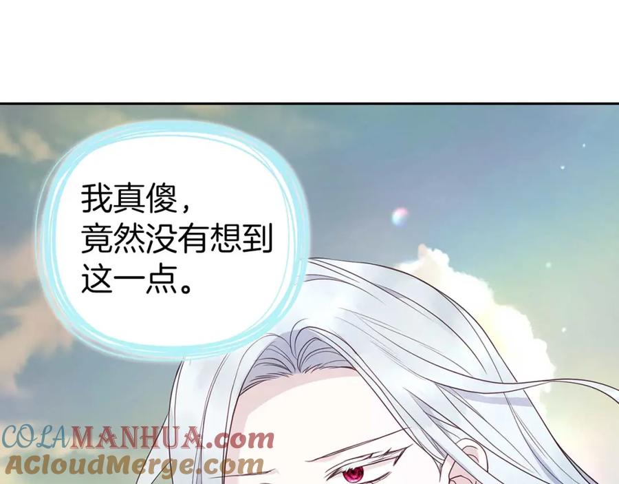 快去搞定铁壁皇帝！ 第127话 幕后真相 第49页