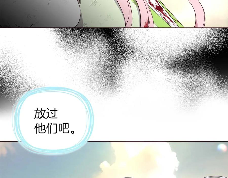 快去搞定铁壁皇帝！ 第127话 幕后真相 第56页
