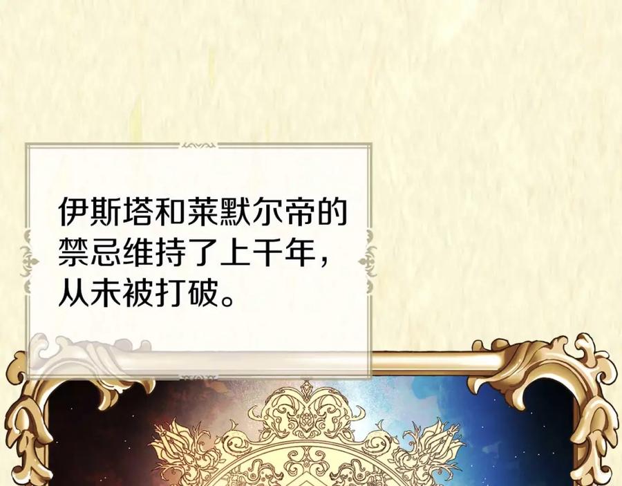 快去搞定铁壁皇帝！ 第127话 幕后真相 第39页