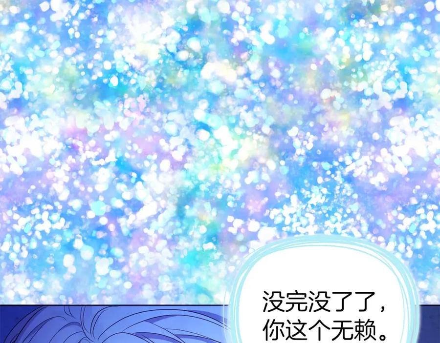 快去搞定铁壁皇帝！ 第127话 幕后真相 第151页