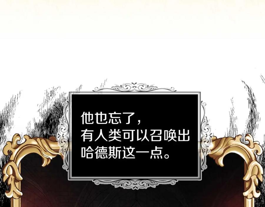 快去搞定铁壁皇帝！ 第127话 幕后真相 第44页