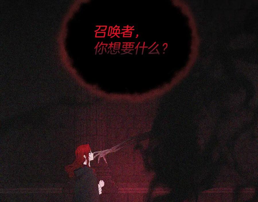 快去搞定铁壁皇帝！ 第127话 幕后真相 第98页