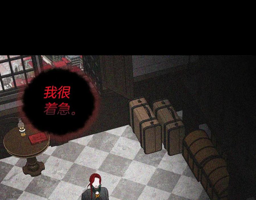快去搞定铁壁皇帝！ 第127话 幕后真相 第119页