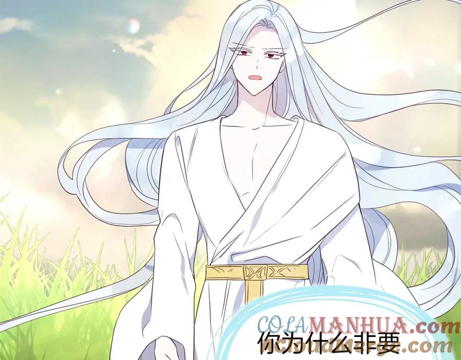 快去搞定铁壁皇帝！ 第127话 幕后真相 第57页