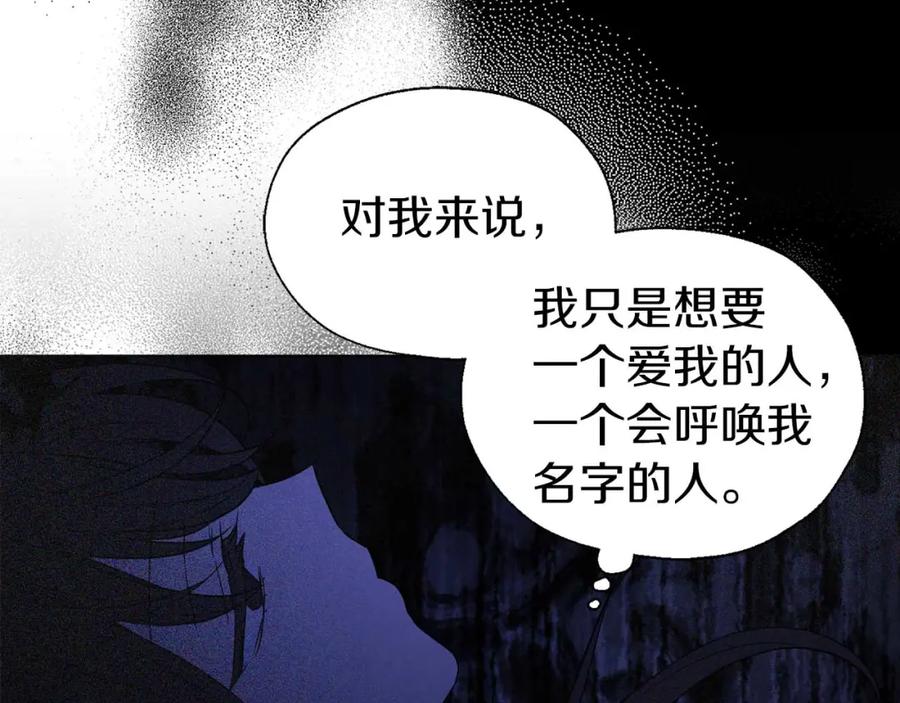 快去搞定铁壁皇帝！ 第127话 幕后真相 第135页