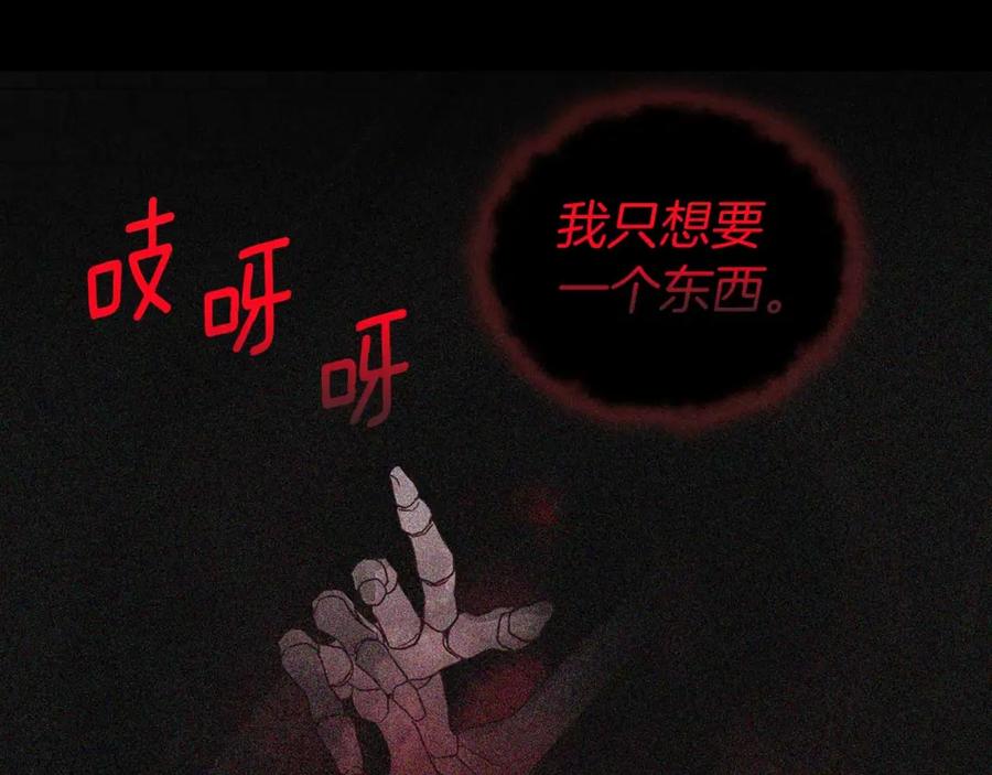 快去搞定铁壁皇帝！ 第127话 幕后真相 第95页