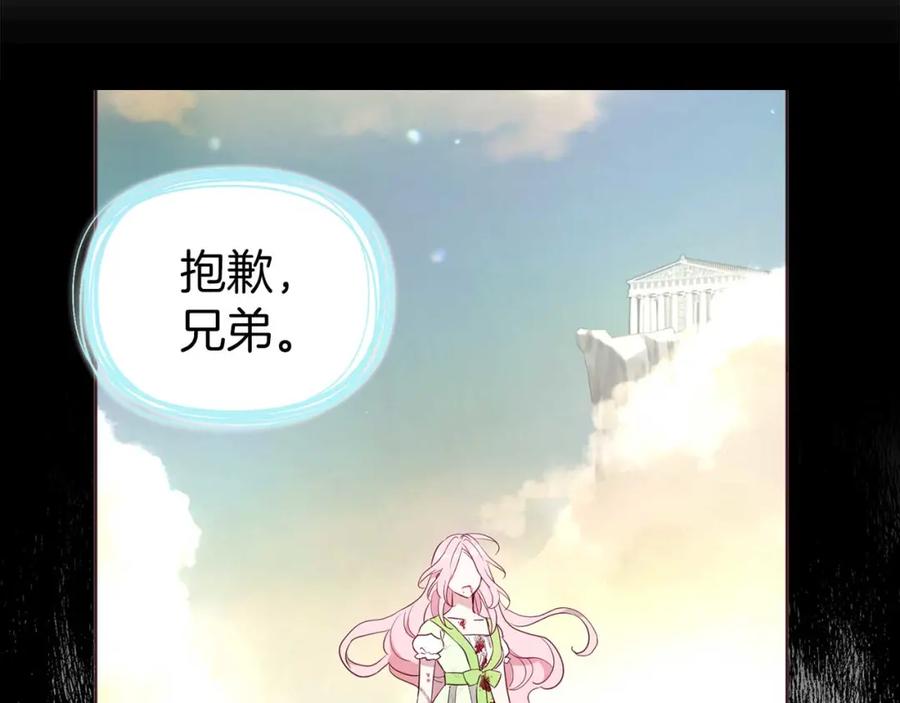 快去搞定铁壁皇帝！ 第127话 幕后真相 第59页