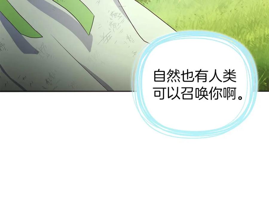 快去搞定铁壁皇帝！ 第127话 幕后真相 第48页