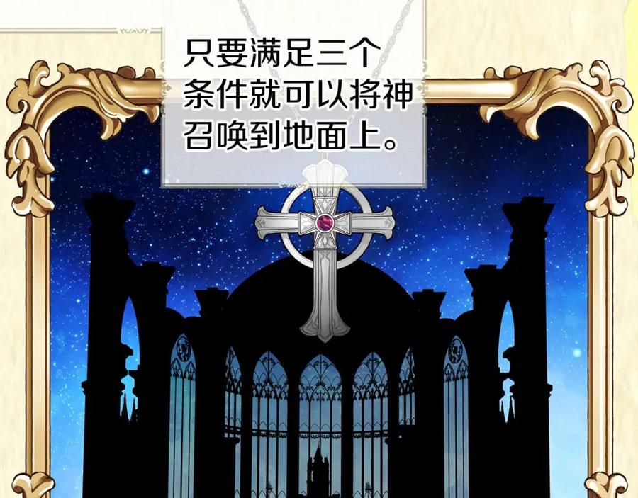 快去搞定铁壁皇帝！ 第127话 幕后真相 第42页