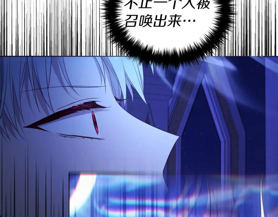 快去搞定铁壁皇帝！ 第127话 幕后真相 第159页