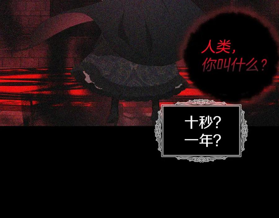 快去搞定铁壁皇帝！ 第127话 幕后真相 第83页