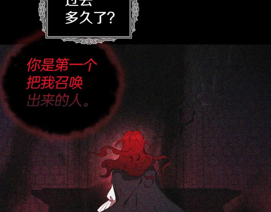 快去搞定铁壁皇帝！ 第127话 幕后真相 第82页