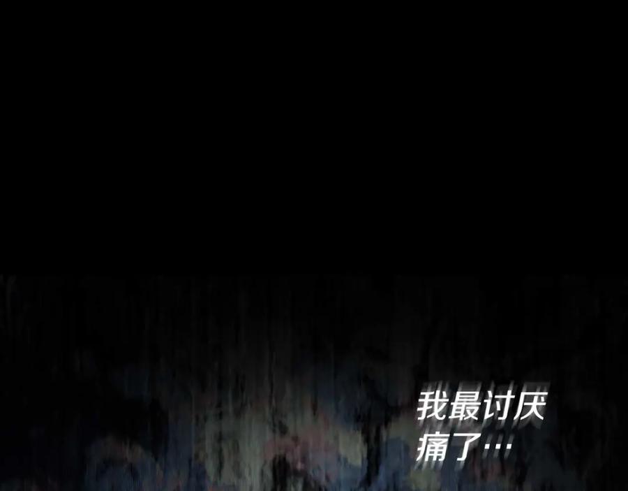 快去搞定铁壁皇帝！ 第127话 幕后真相 第79页