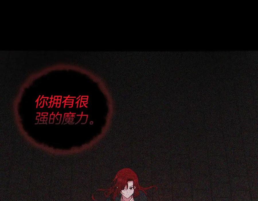 快去搞定铁壁皇帝！ 第127话 幕后真相 第87页