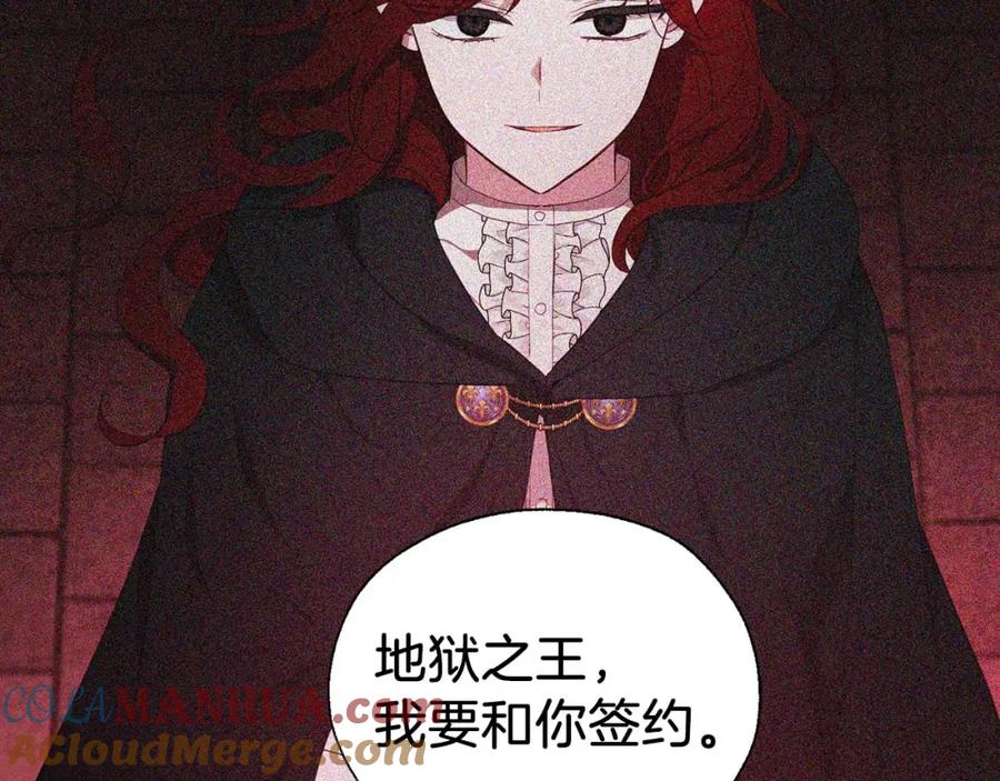 快去搞定铁壁皇帝！ 第127话 幕后真相 第93页