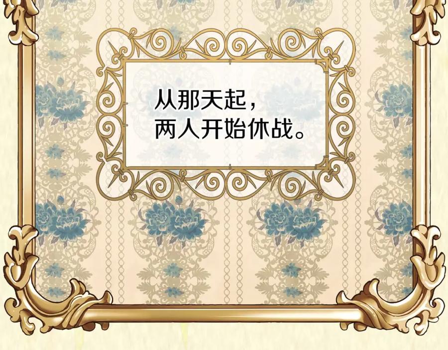 快去搞定铁壁皇帝！ 第127话 幕后真相 第35页