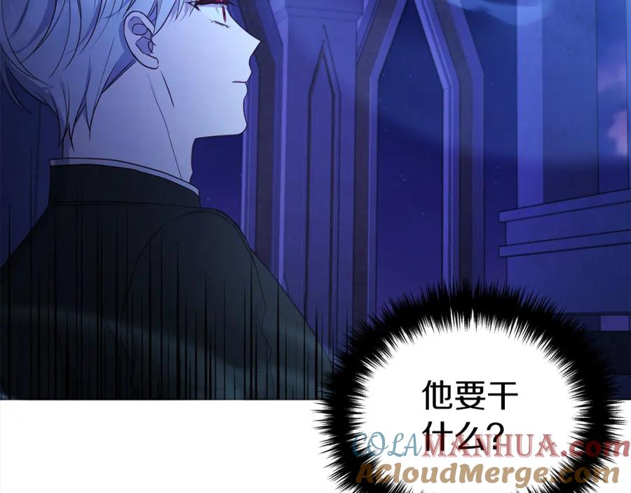 快去搞定铁壁皇帝！ 第127话 幕后真相 第157页