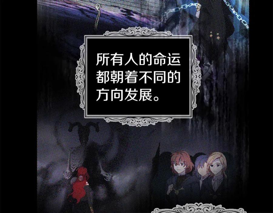 快去搞定铁壁皇帝！ 第127话 幕后真相 第131页
