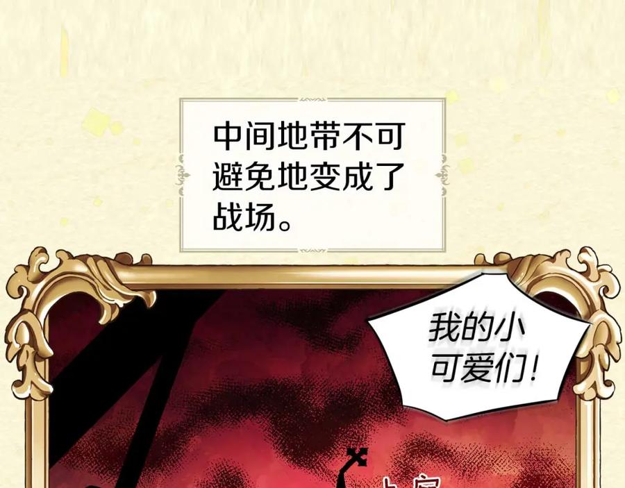 快去搞定铁壁皇帝！ 第127话 幕后真相 第32页