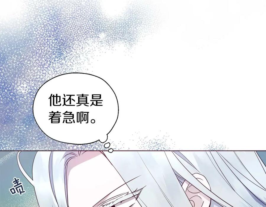 快去搞定铁壁皇帝！ 第127话 幕后真相 第66页