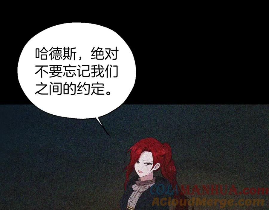 快去搞定铁壁皇帝！ 第127话 幕后真相 第105页