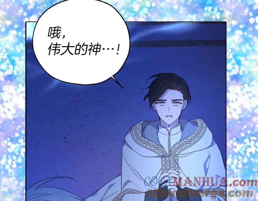 快去搞定铁壁皇帝！ 第127话 幕后真相 第149页