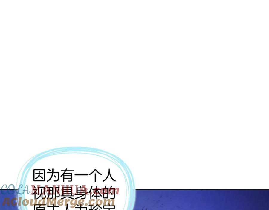 快去搞定铁壁皇帝！ 第127话 幕后真相 第61页