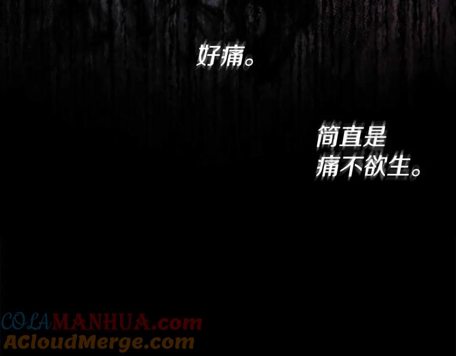 快去搞定铁壁皇帝！ 第127话 幕后真相 第77页