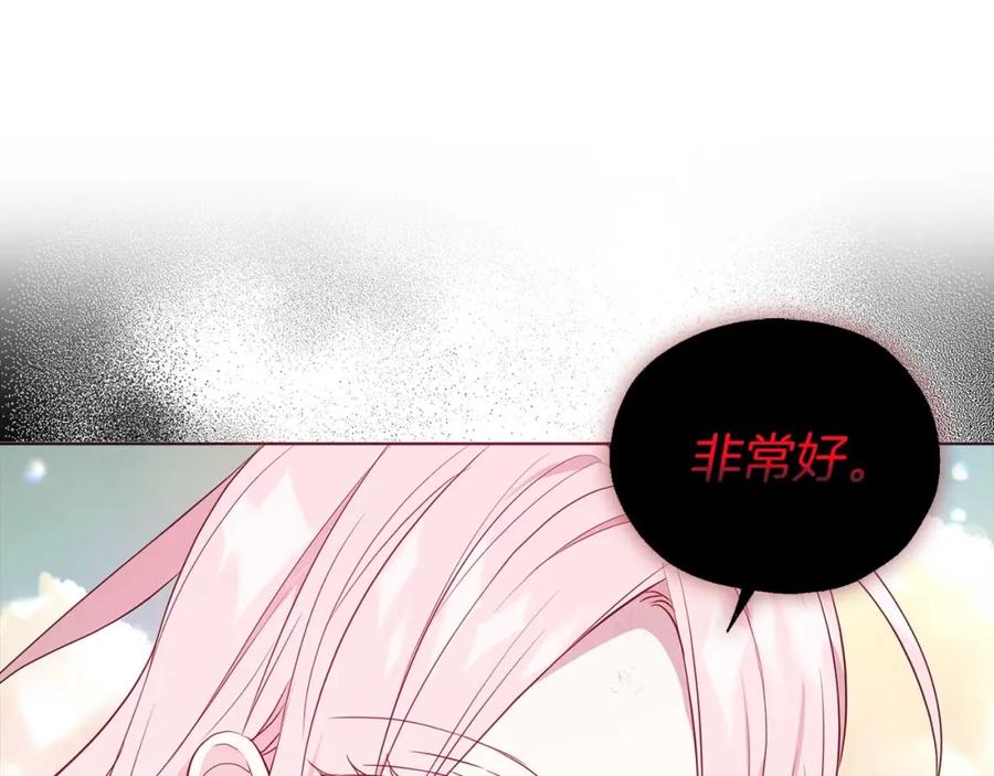 快去搞定铁壁皇帝！ 第127话 幕后真相 第54页