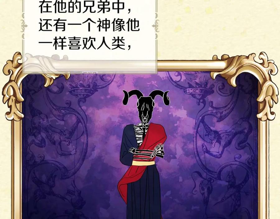 快去搞定铁壁皇帝！ 第127话 幕后真相 第10页