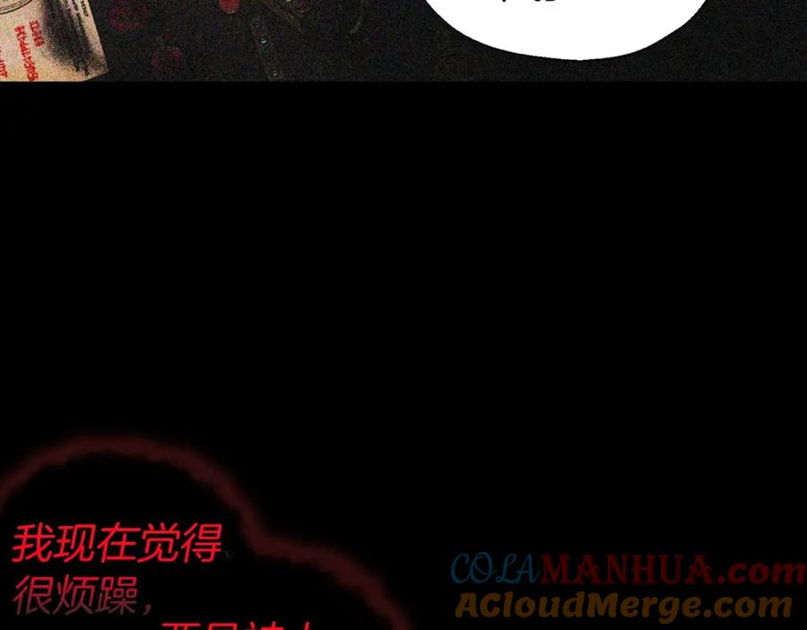 快去搞定铁壁皇帝！ 第127话 幕后真相 第121页