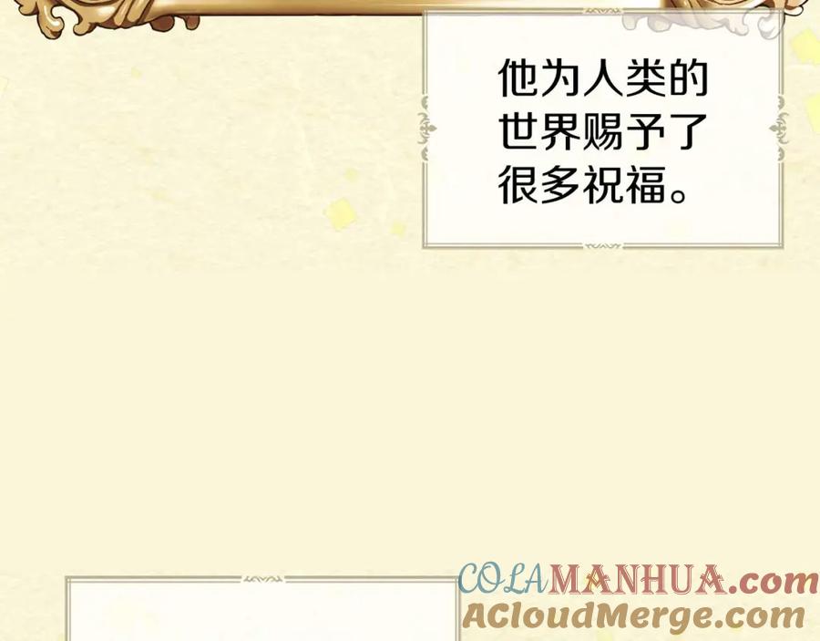 快去搞定铁壁皇帝！ 第127话 幕后真相 第9页