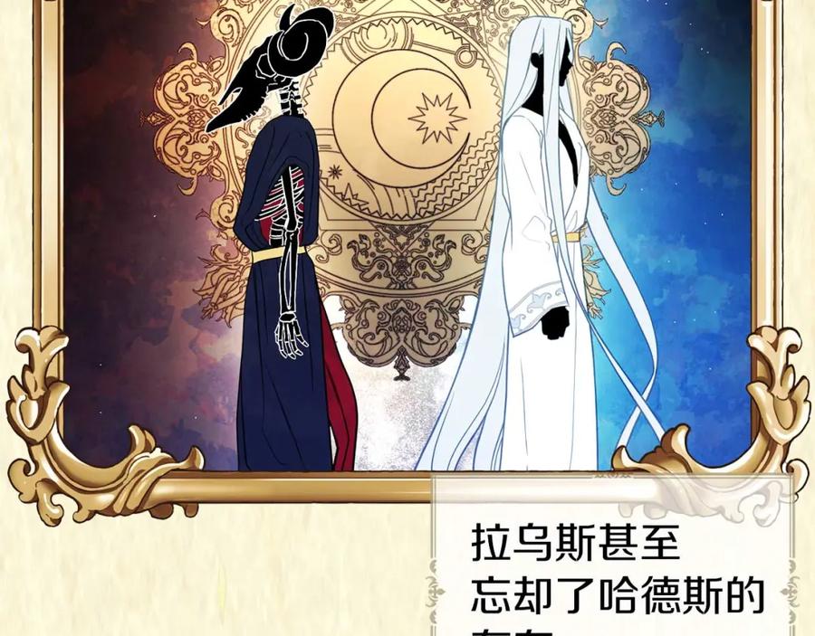 快去搞定铁壁皇帝！ 第127话 幕后真相 第40页