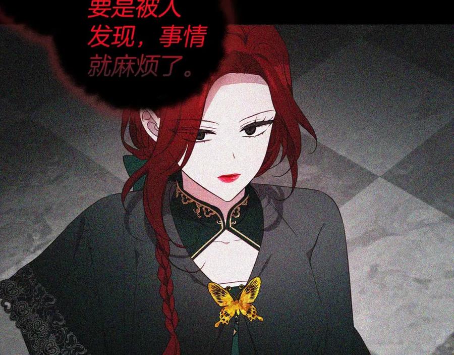 快去搞定铁壁皇帝！ 第127话 幕后真相 第122页