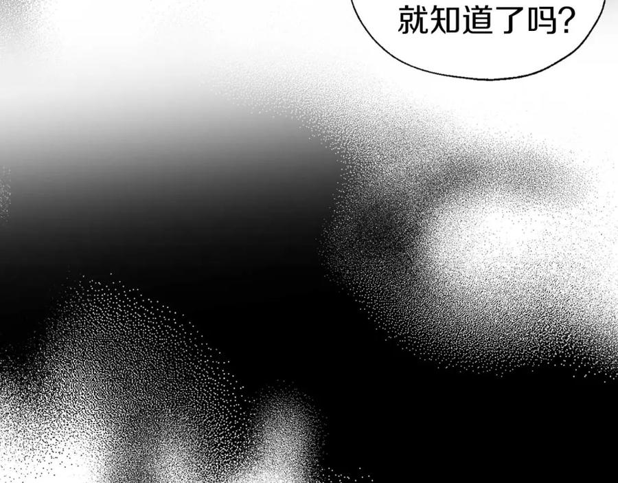 快去搞定铁壁皇帝！ 第127话 幕后真相 第134页