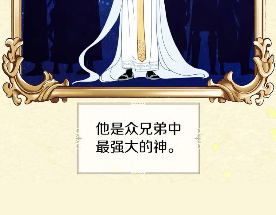 快去搞定铁壁皇帝！ 第127话 幕后真相 第6页