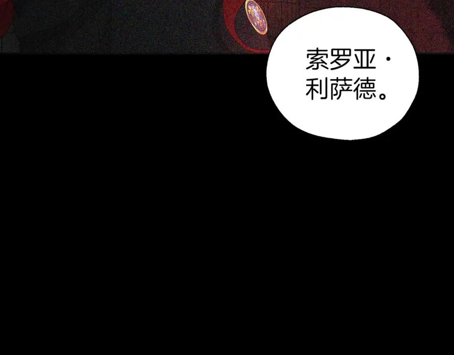 快去搞定铁壁皇帝！ 第127话 幕后真相 第86页