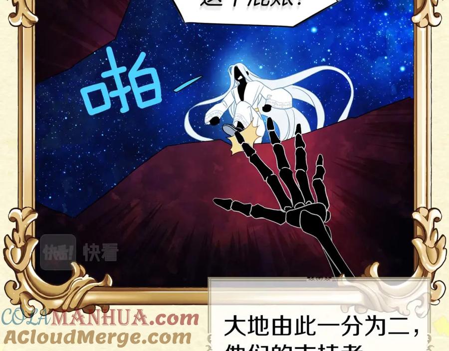快去搞定铁壁皇帝！ 第127话 幕后真相 第25页