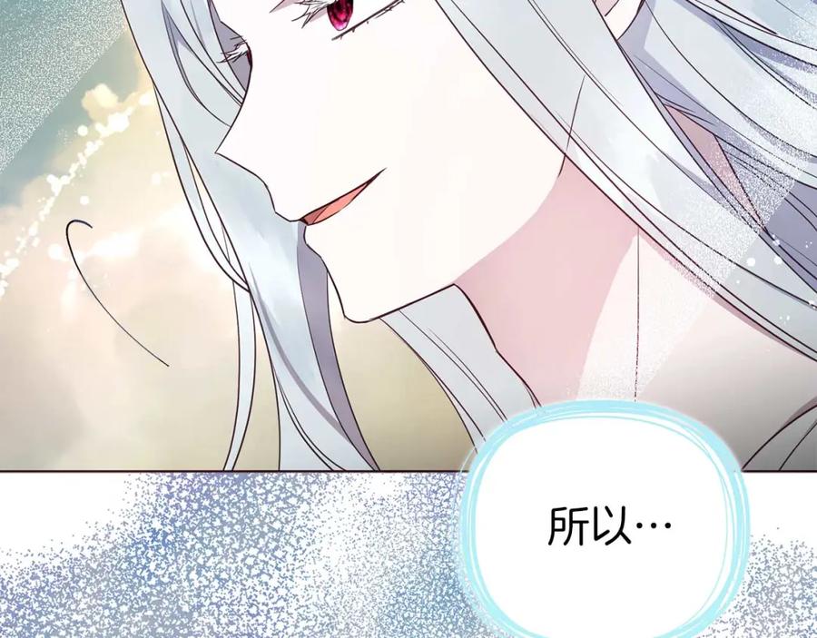 快去搞定铁壁皇帝！ 第127话 幕后真相 第67页