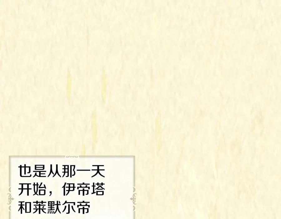 快去搞定铁壁皇帝！ 第127话 幕后真相 第36页