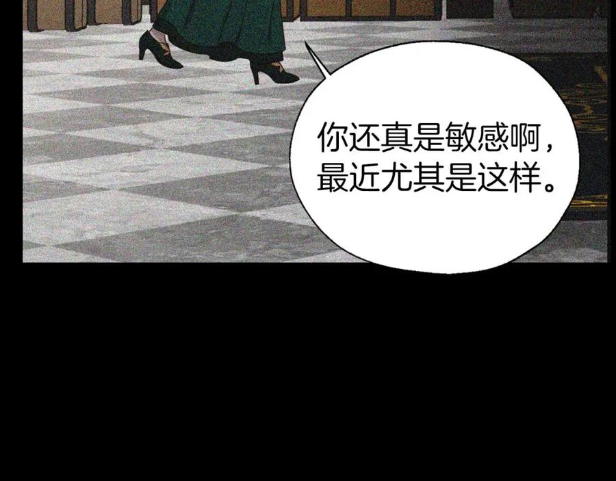 快去搞定铁壁皇帝！ 第127话 幕后真相 第118页