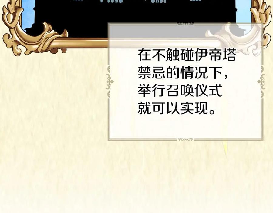 快去搞定铁壁皇帝！ 第127话 幕后真相 第43页